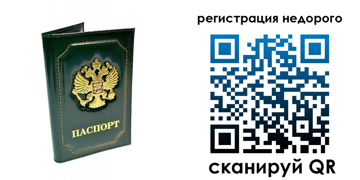 временная регистрация госуслуги в Арске