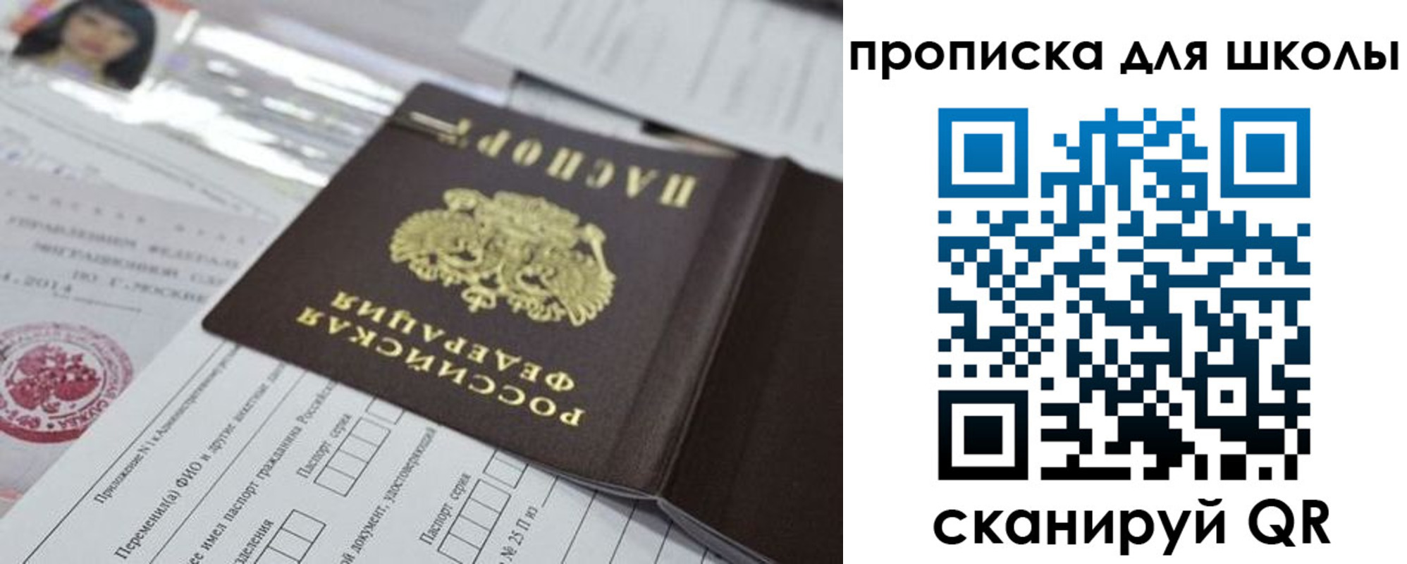 прописка от собственника в Арске