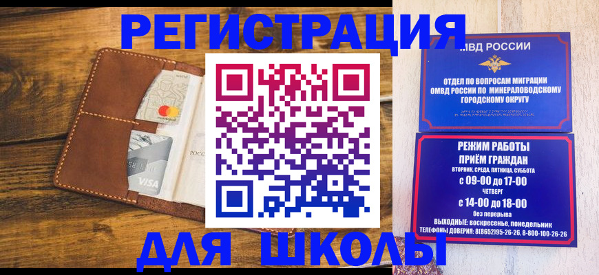 временная регистрация купить в Арске